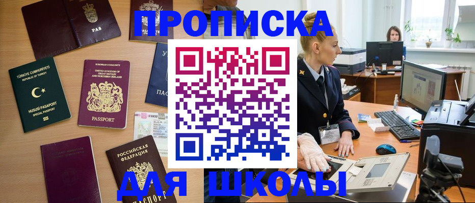 где прописаться в Челябинске