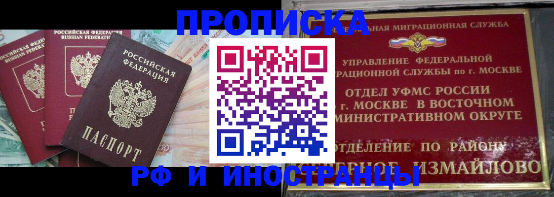 временная регистрация в Челябинске