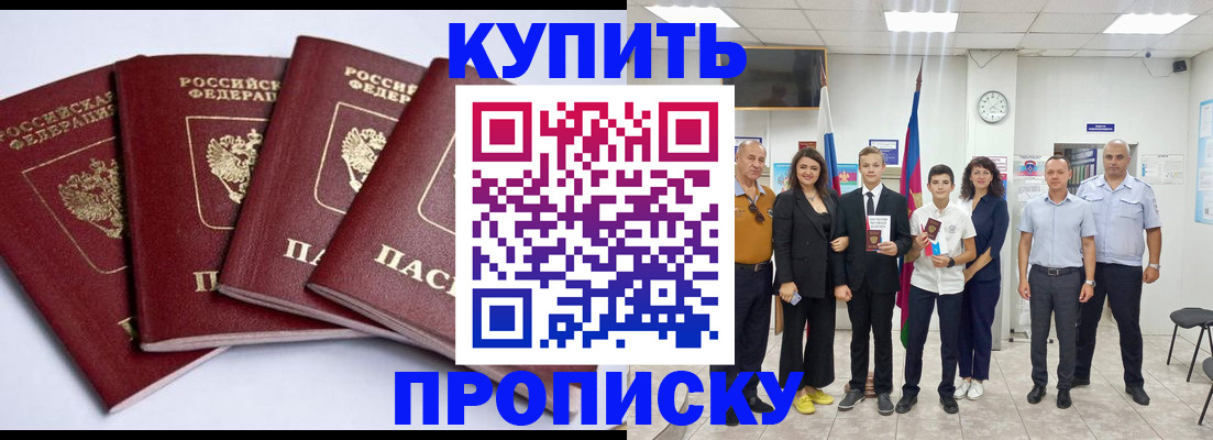 миграционный учет в Челябинске